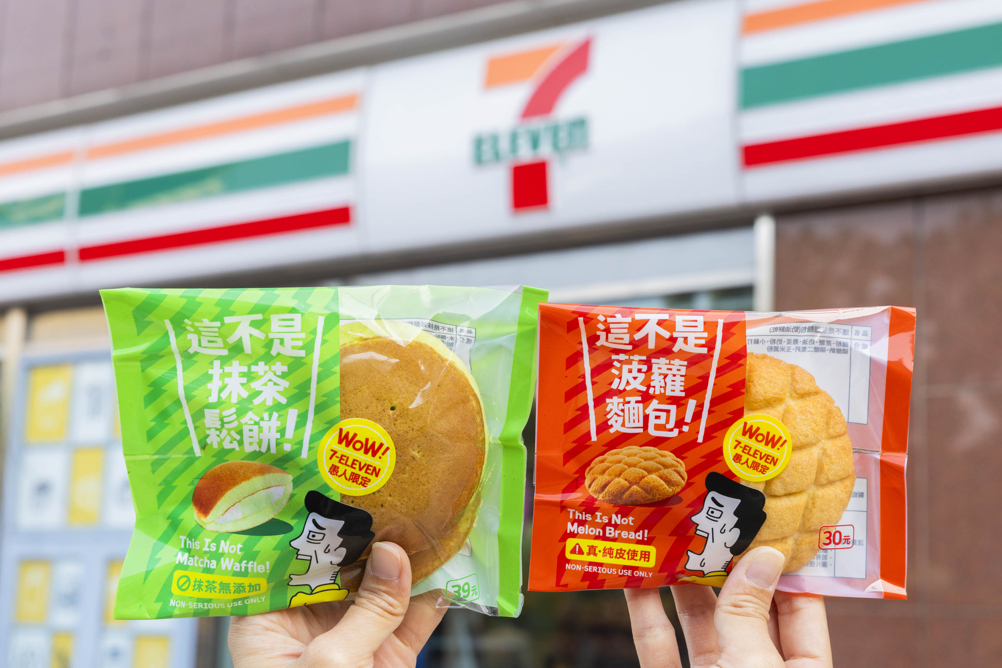 7-11愚人節玩很大！豬血糕奶茶、冰冰堡26款搞怪美食，「統一布布」這３天先搶