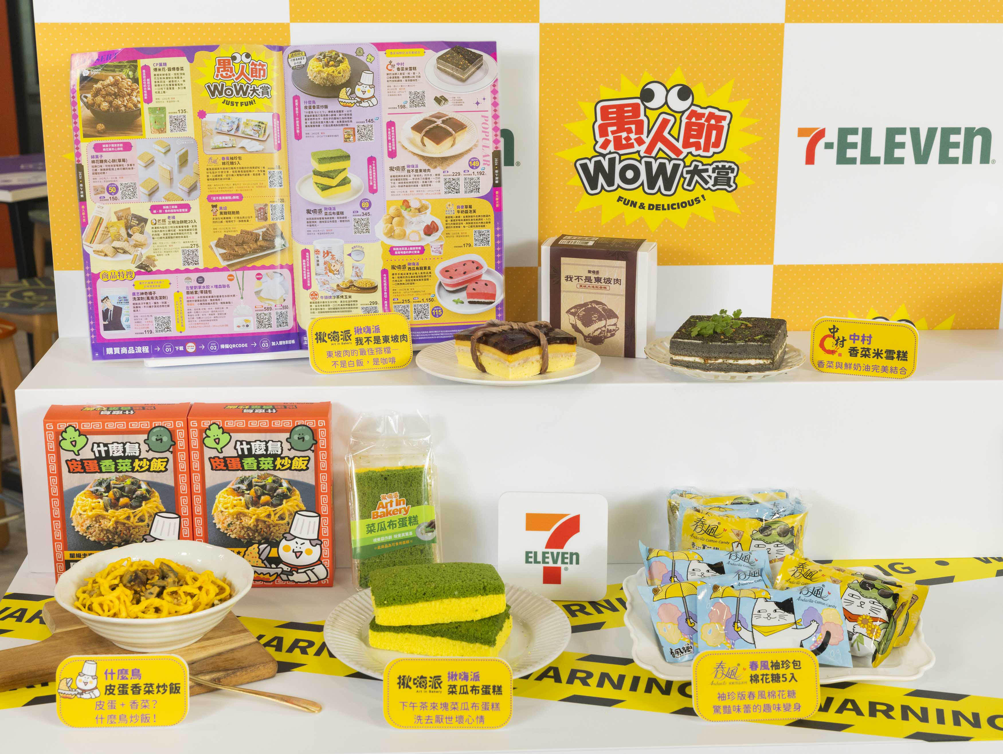 7-11愚人節玩很大！豬血糕奶茶、冰冰堡26款搞怪美食，「統一布布」這３天先搶