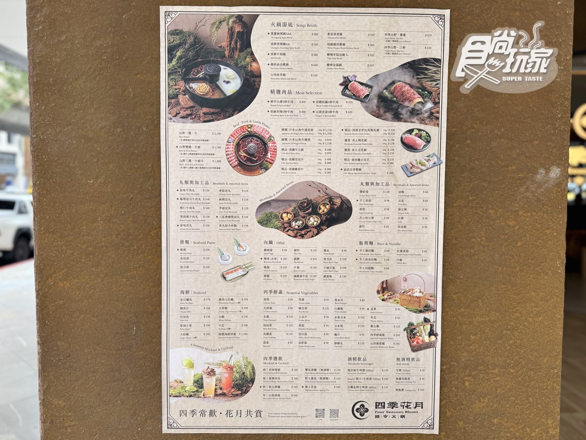 全台第１間「山野風火鍋」開幕！５大亮點搶先看，必嗑９秒銷魂牛、肉花圈