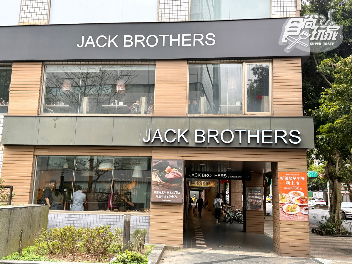 「傑克兄弟牛排」回來了！198元起附咖啡喝到飽，「大分量牛排」麵包無限續