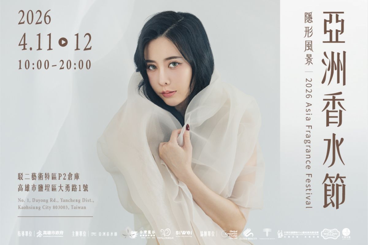 首屆「亞洲香水節」高雄登場！開逛世界香水市集，免費送擴香石、夜市券