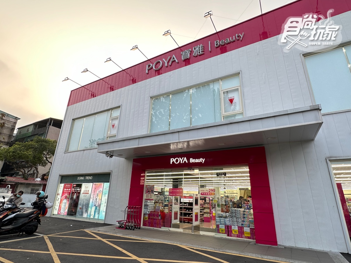 30公尺內開2間寶雅!招牌顏色暗藏玄機,官方親自揭背後原因 30公尺內開2間寶雅!招牌顏色暗藏玄機,官方親自揭背後原因