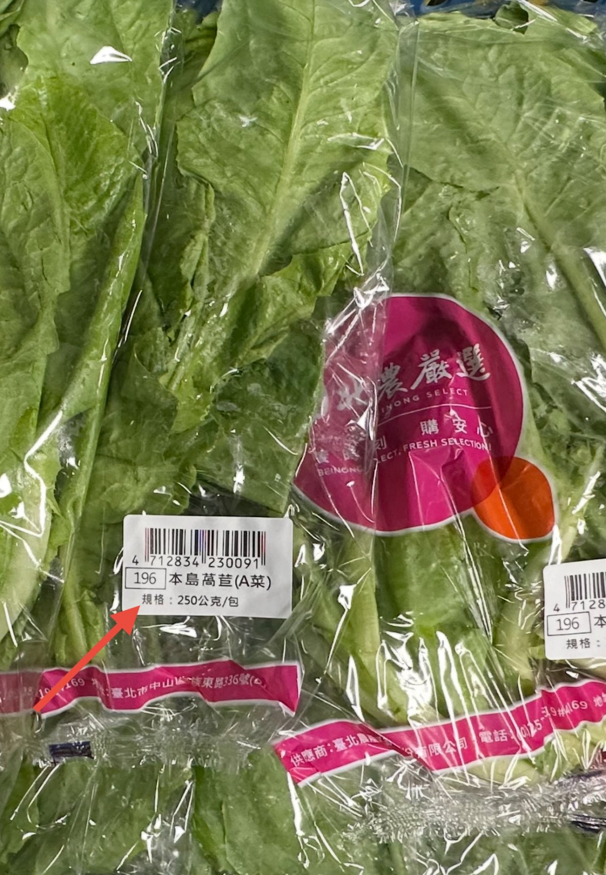 全聯蔬果怎麼挑最新鮮？包裝上「神祕數字」是關鍵，北農總經理親自解答