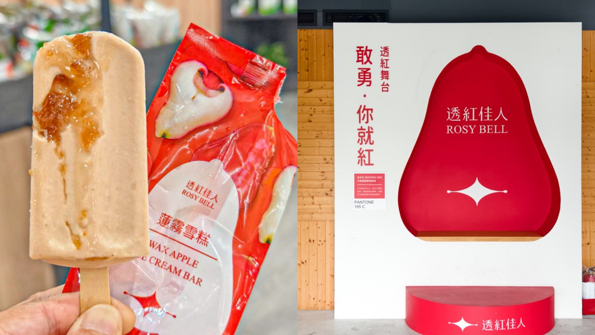 2026農會好物開箱！11款熱賣零食實測：柿餅冰淇淋、茭白筍泡麵、玫瑰花瓣醬