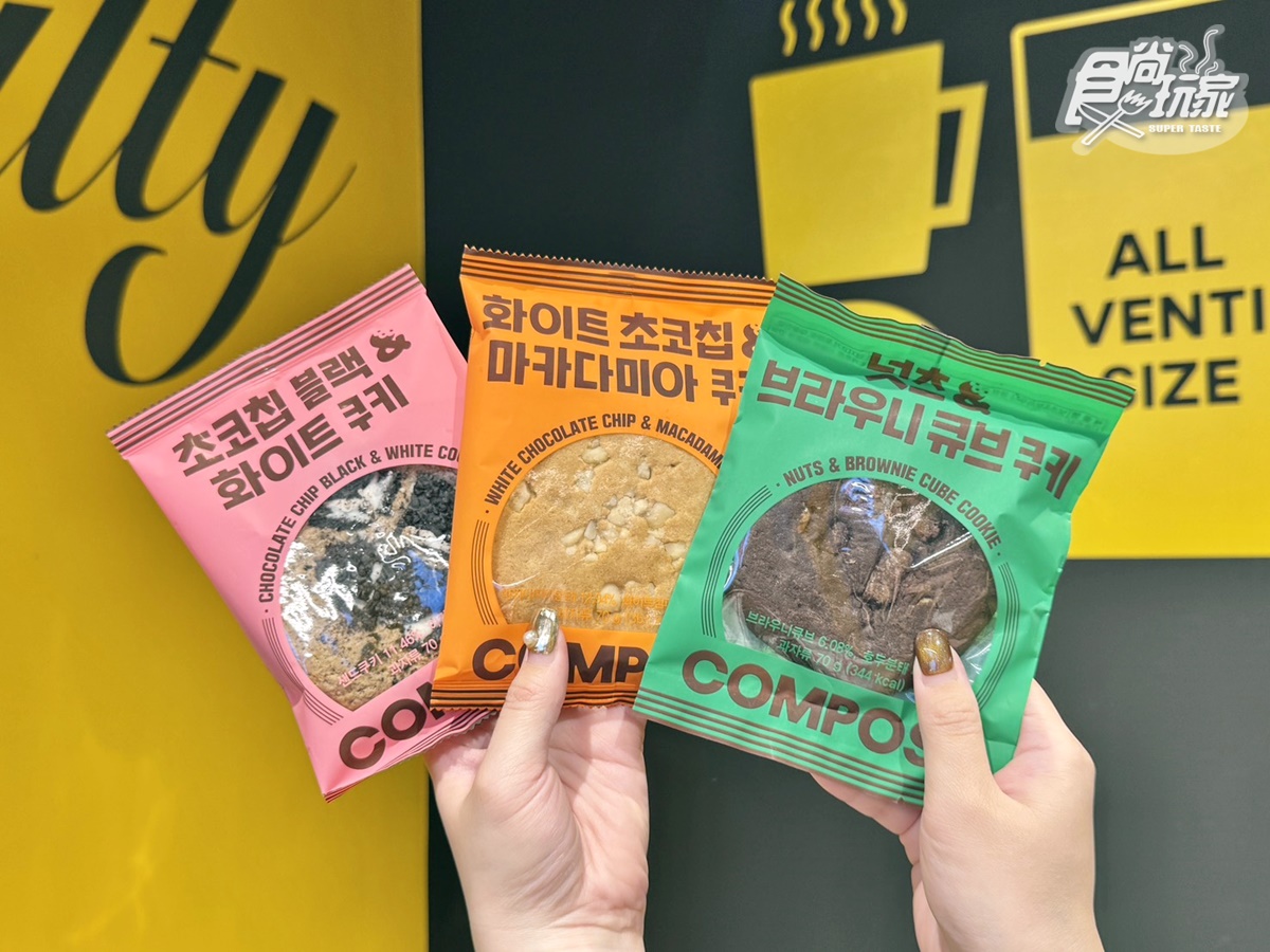 BTS V同款咖啡來了!韓國國民咖啡COMPOSE COFFEE登台,45元美式、限量杯套 BTS V同款咖啡來了!韓國國民咖啡COMPOSE COFFEE登台,45元美式、限量杯套