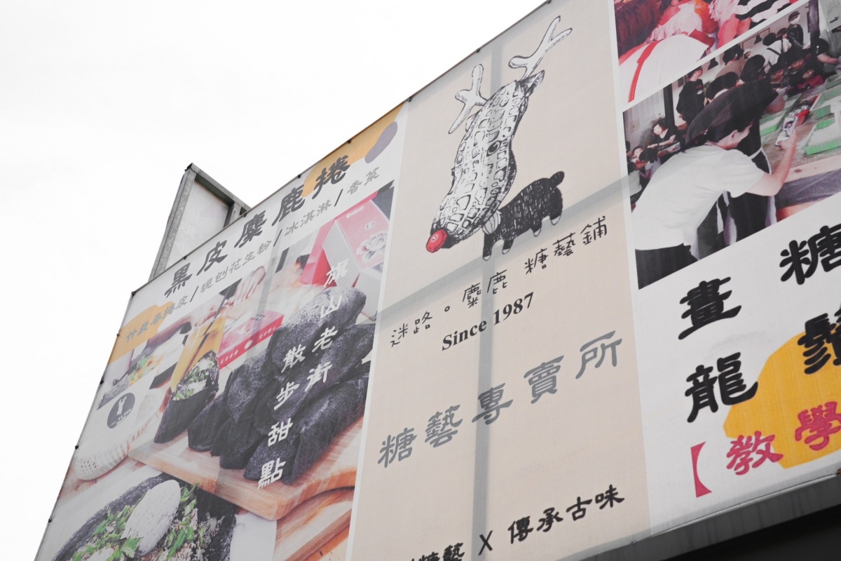 錯過等明年！旗山老街超夯「草莓龍鬚糖」最後倒數，黑皮花生捲冰淇淋也吸睛