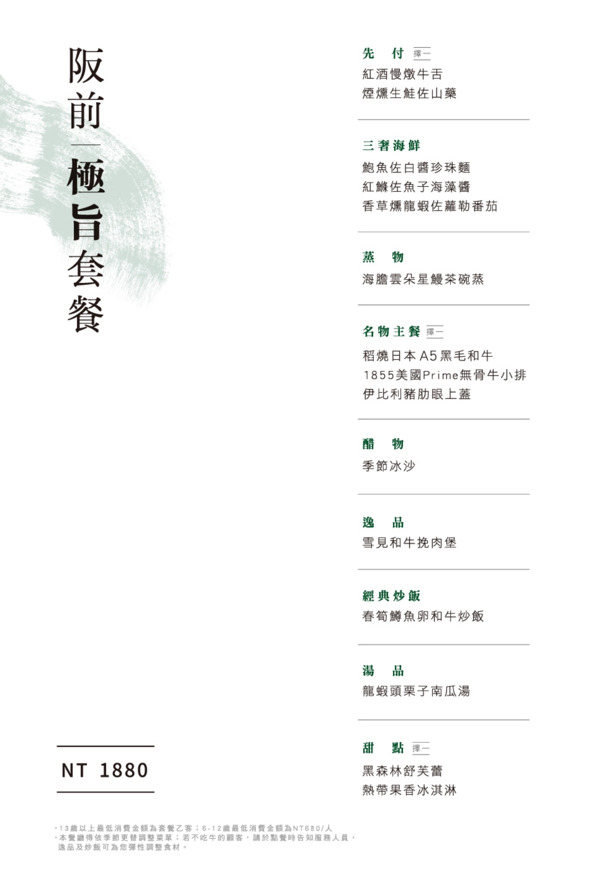 「旨醞鐵板燒」進駐信義區！吃得到A5和牛、活龍蝦，３款全新菜單＋亮點搶先看