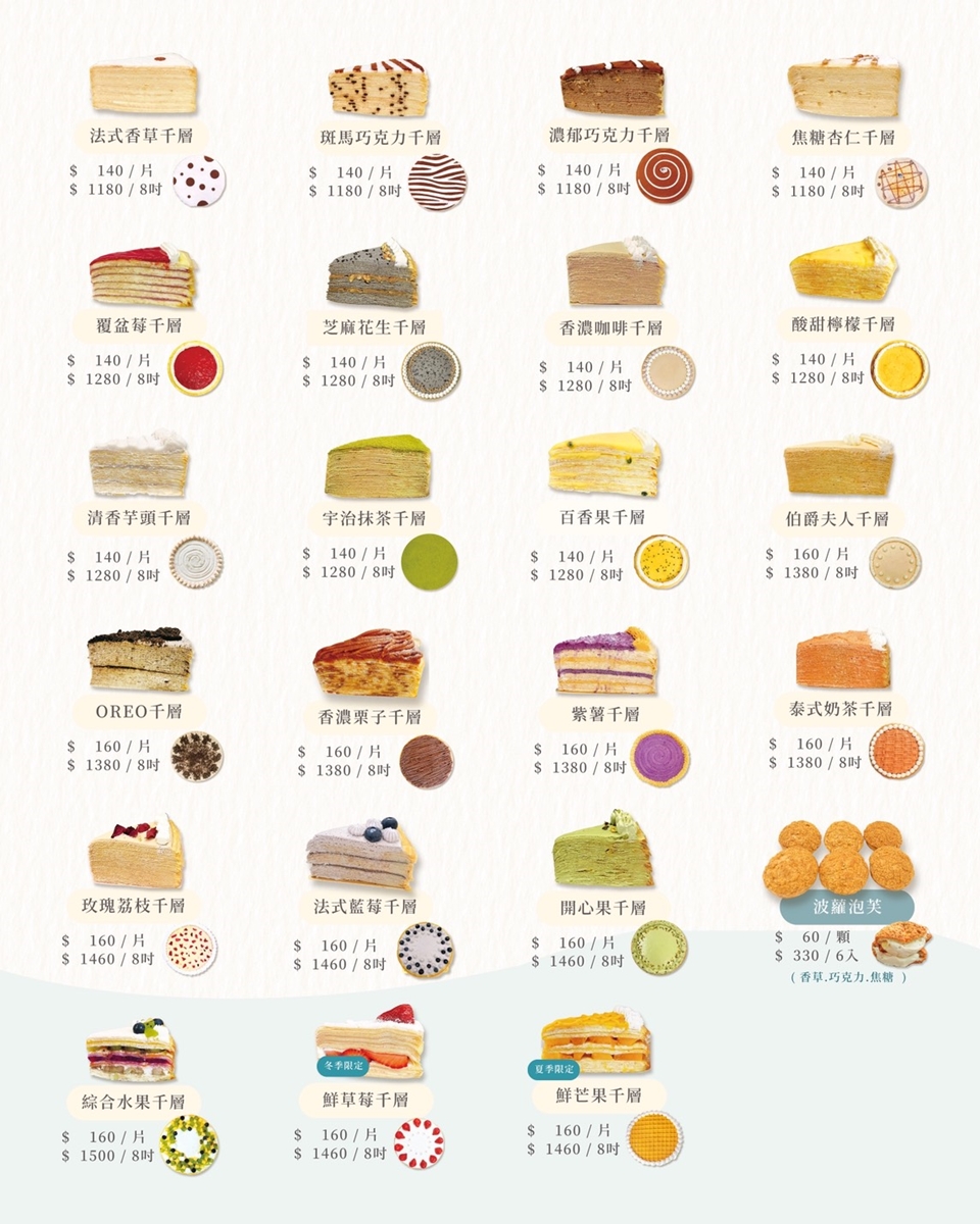 平價千層蛋糕天花板85折！35層手作蛋皮滑順綿密，斑馬巧克力、檸檬款必點