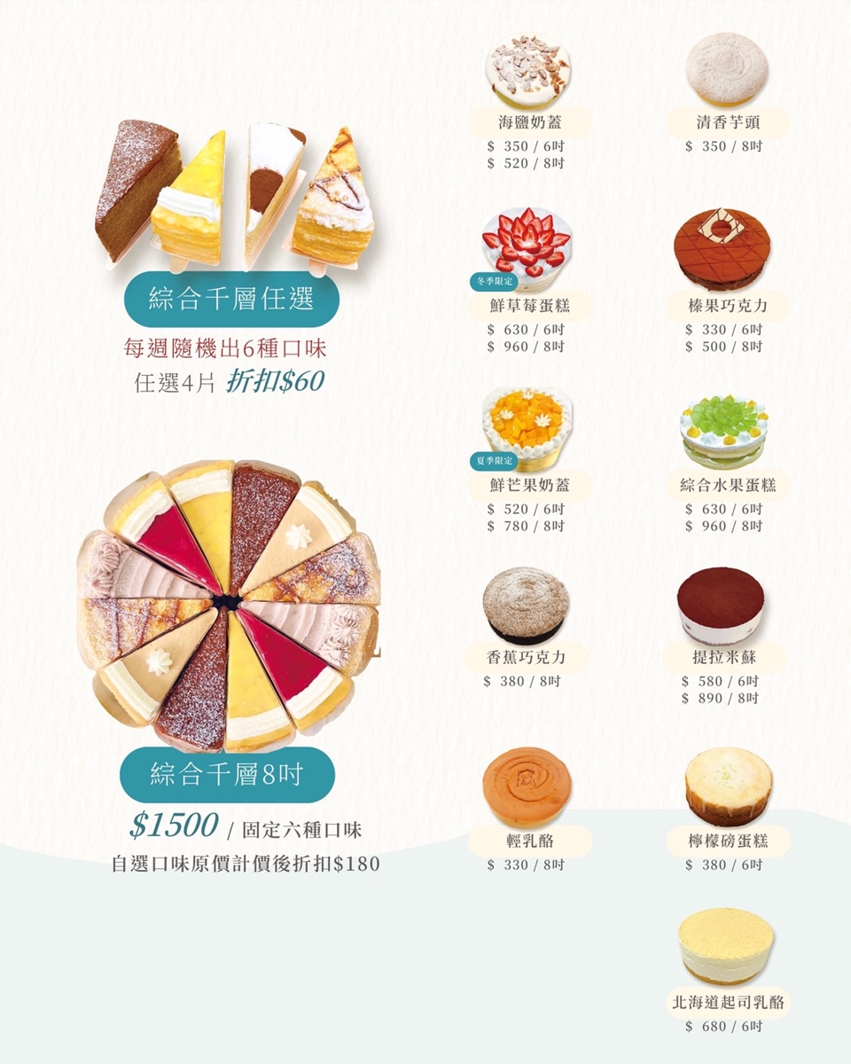 平價千層蛋糕天花板85折！35層手作蛋皮滑順綿密，斑馬巧克力、檸檬款必點