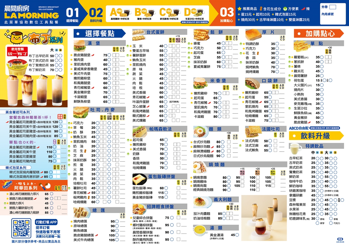 整顆布丁奶茶買一送一!高CP值「晨間廚房」20元起開吃,再抽3000元早餐券 整顆布丁奶茶買一送一!高CP值「晨間廚房」20元起開吃,再抽3000元早餐券