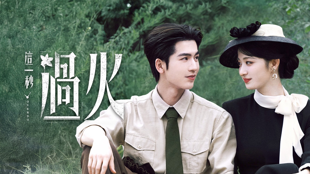 《逐玉》爆紅全球！５大必看亮點＋10個經典名句，「陳皮糖之吻」甜翻全網