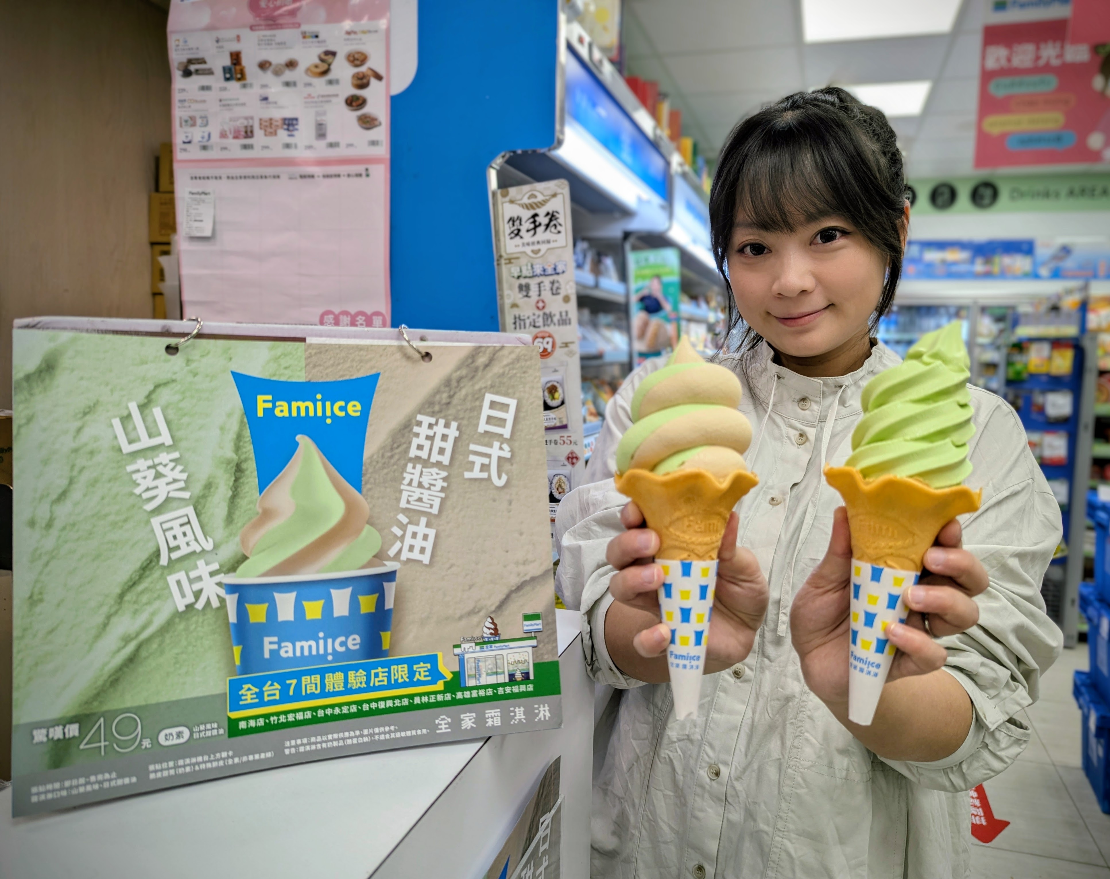 全家「日式甜醬油、山葵風味」霜淇淋來真的!實測口感如何、販售門市一覽 全家「日式甜醬油、山葵風味」霜淇淋來真的!實測口感如何、販售門市一覽