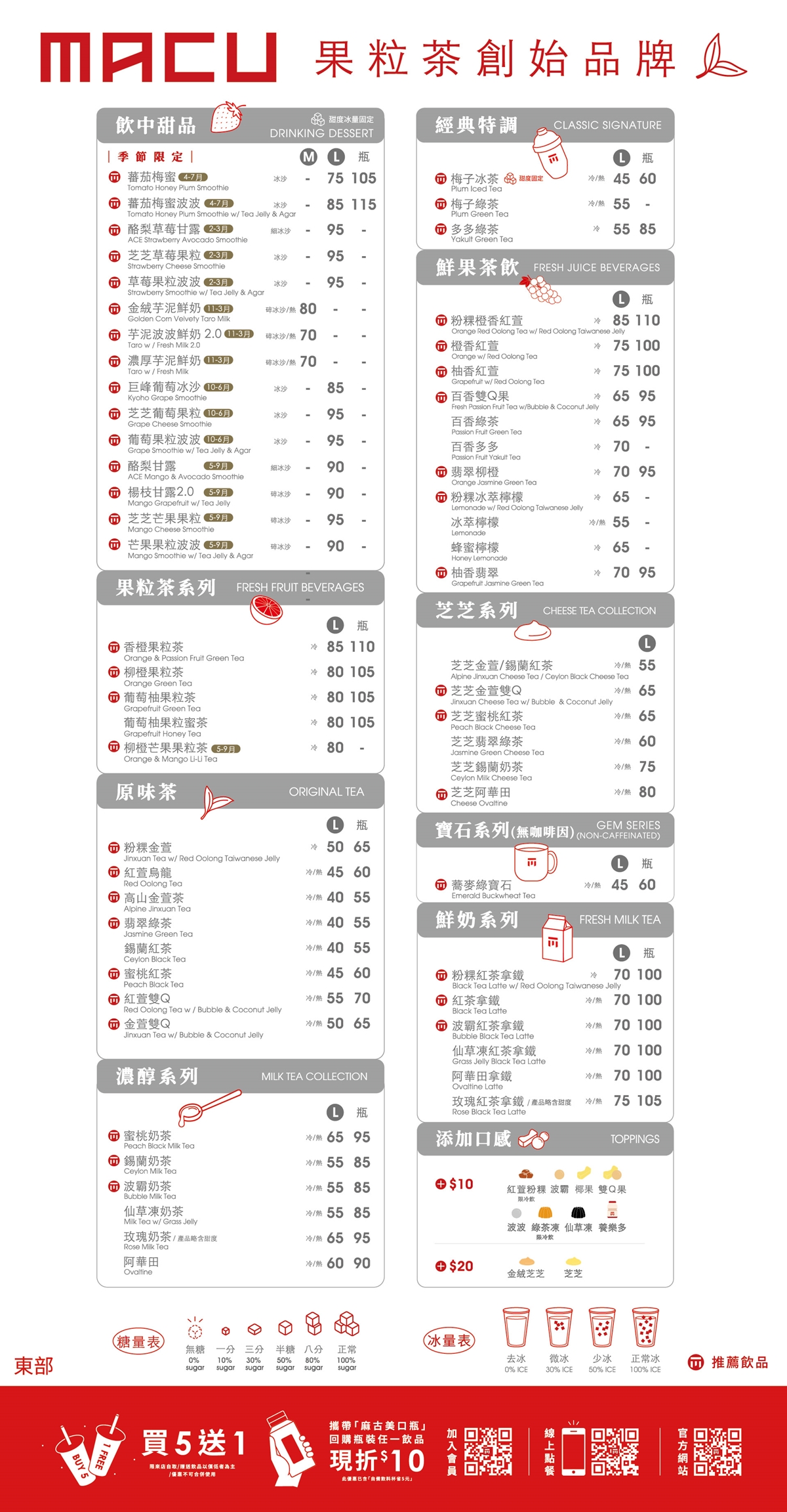 2026麻古茶坊菜單:當季新品、TOP10人氣王,編輯最愛品項推薦 2026麻古茶坊菜單:當季新品、TOP10人氣王,編輯最愛品項推薦