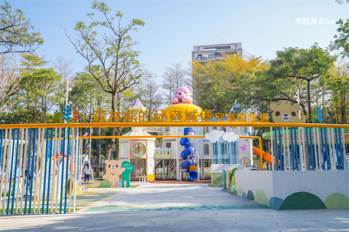 高雄全新「熊熊主題公園」開放！森林熊城堡溜滑梯超萌，遊戲設施一次看