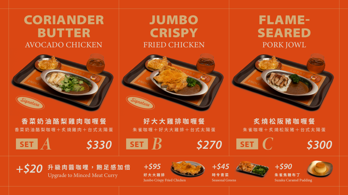 免費吃帝王蟹、莫恩布丁４選１！190元開吃「大分量咖哩」，再附手搖＋太陽蛋