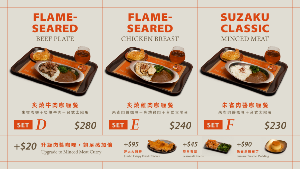 免費吃帝王蟹、莫恩布丁４選１！190元開吃「大分量咖哩」，再附手搖＋太陽蛋