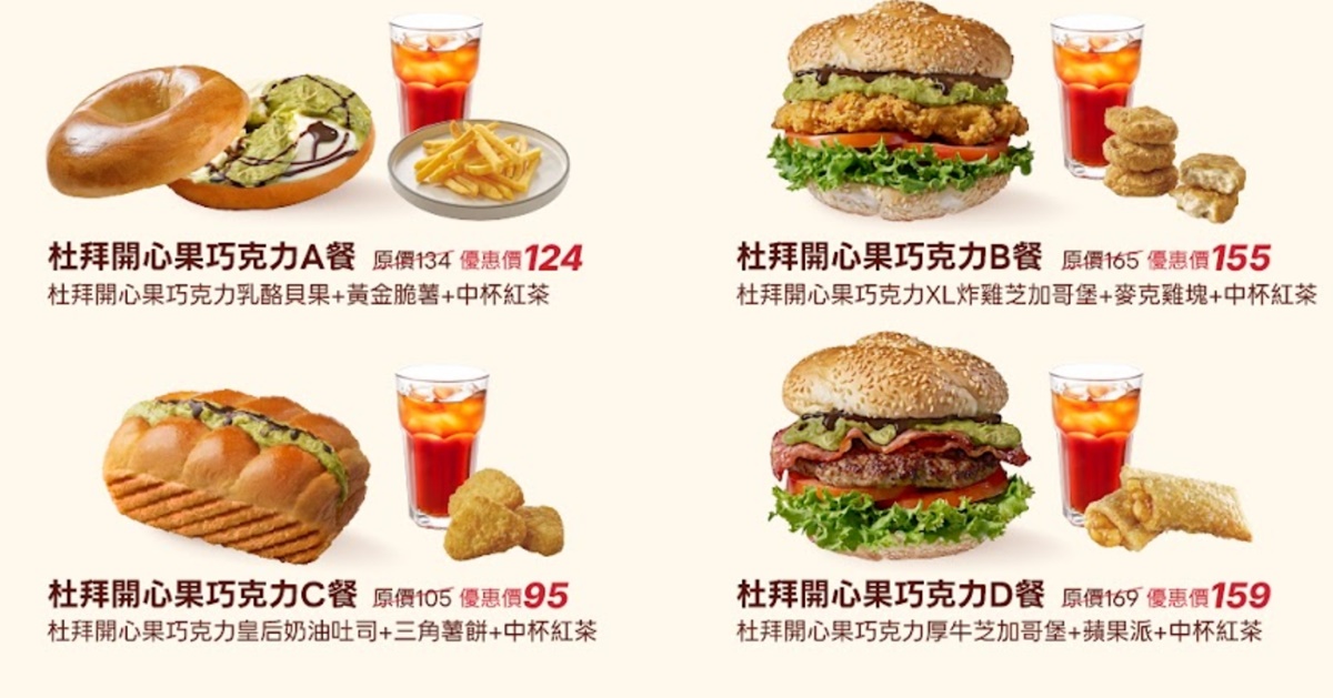 拉亞漢堡「杜拜巧克力」來了！５款開心果新品＋套餐，55元起爽吃爆漿貝果