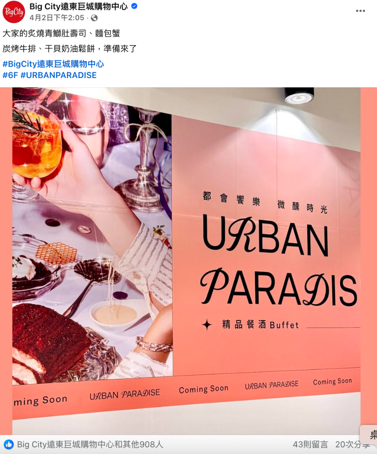 饗賓「最難訂吃到飽」分店＋１！９大餐區200道異國料理，旭集、朵頤新開店曝