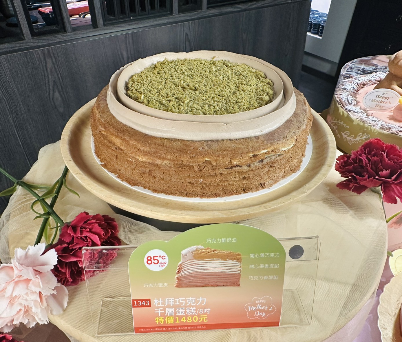 85度C也有「杜拜巧克力千層蛋糕」!2026母親節蛋糕,Lady M「草莓開心果千層」 85度C也有「杜拜巧克力千層蛋糕」!2026母親節蛋糕,Lady M「草莓開心果千層」