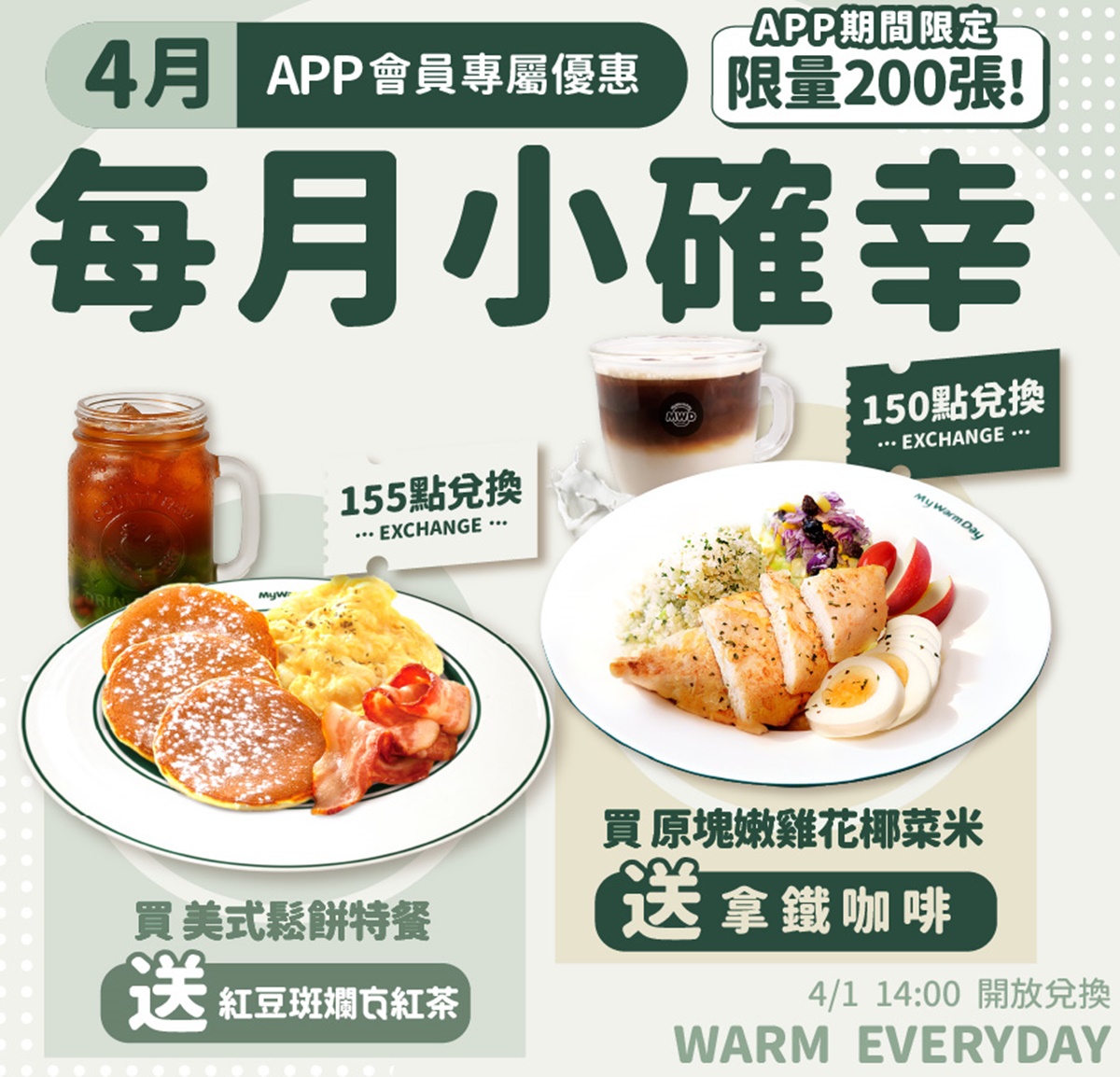麥味登首推「蛋白漢堡」太狂！２層蛋白磚＋嫩雞超搭，加碼Q Burger買一送一