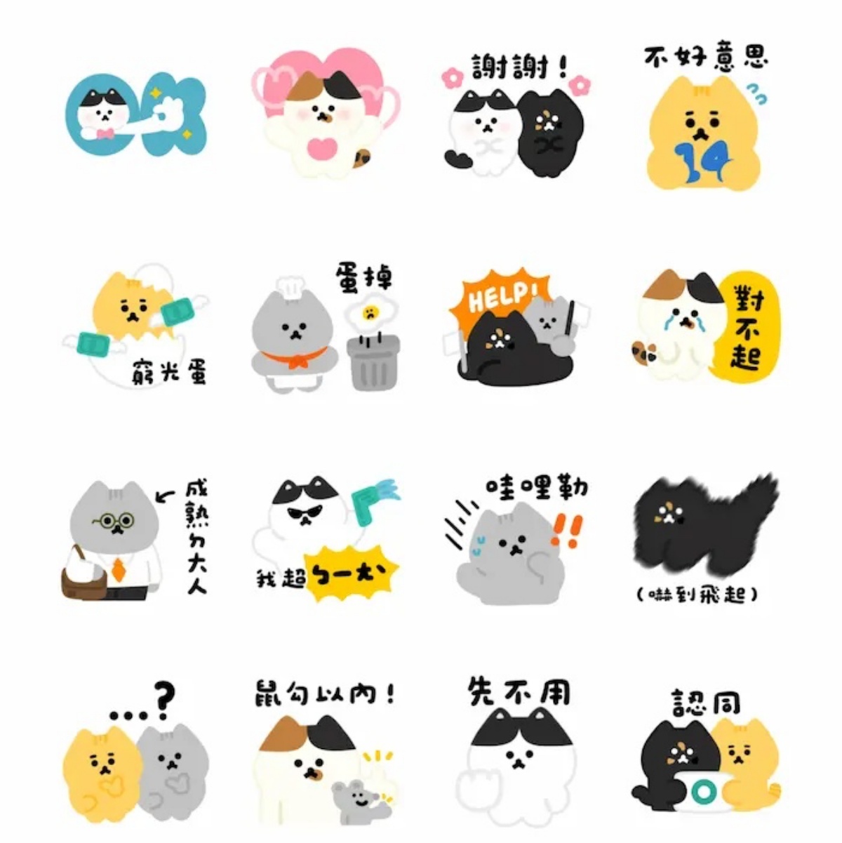 ４月LINE免費貼圖６款！麥當勞全新跨界聯名，日常實用＋軟萌貓咪都要收