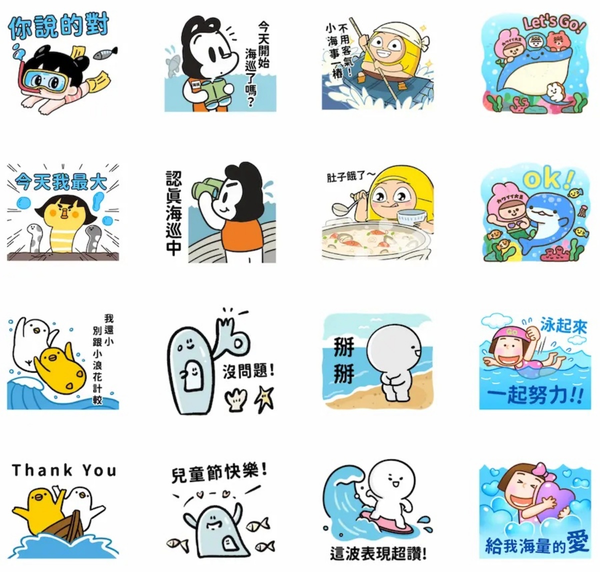 ４月LINE免費貼圖６款！麥當勞全新跨界聯名，日常實用＋軟萌貓咪都要收