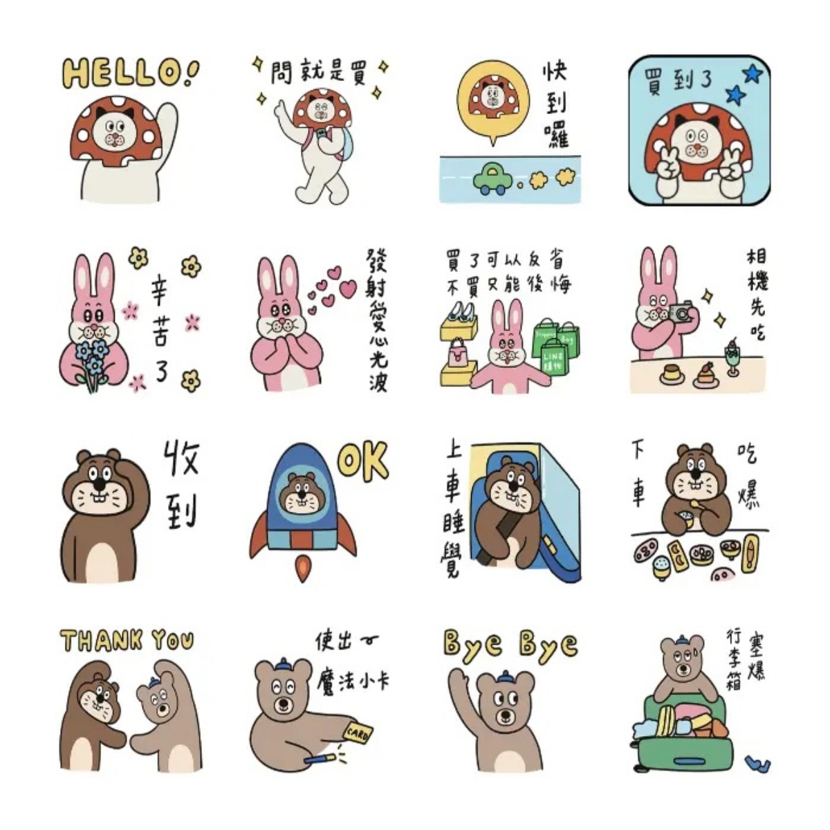 ４月LINE免費貼圖６款！麥當勞全新跨界聯名，日常實用＋軟萌貓咪都要收