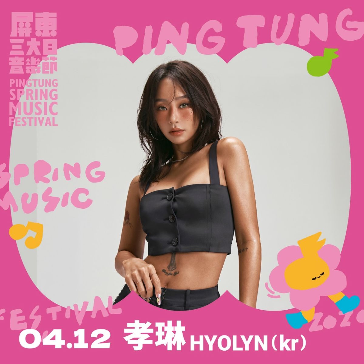 2026屏東三大日音樂節全攻略!表演卡司、免費轉播平台、周邊美食景點推薦 2026屏東三大日音樂節全攻略!表演卡司、免費轉播平台、周邊美食景點推薦