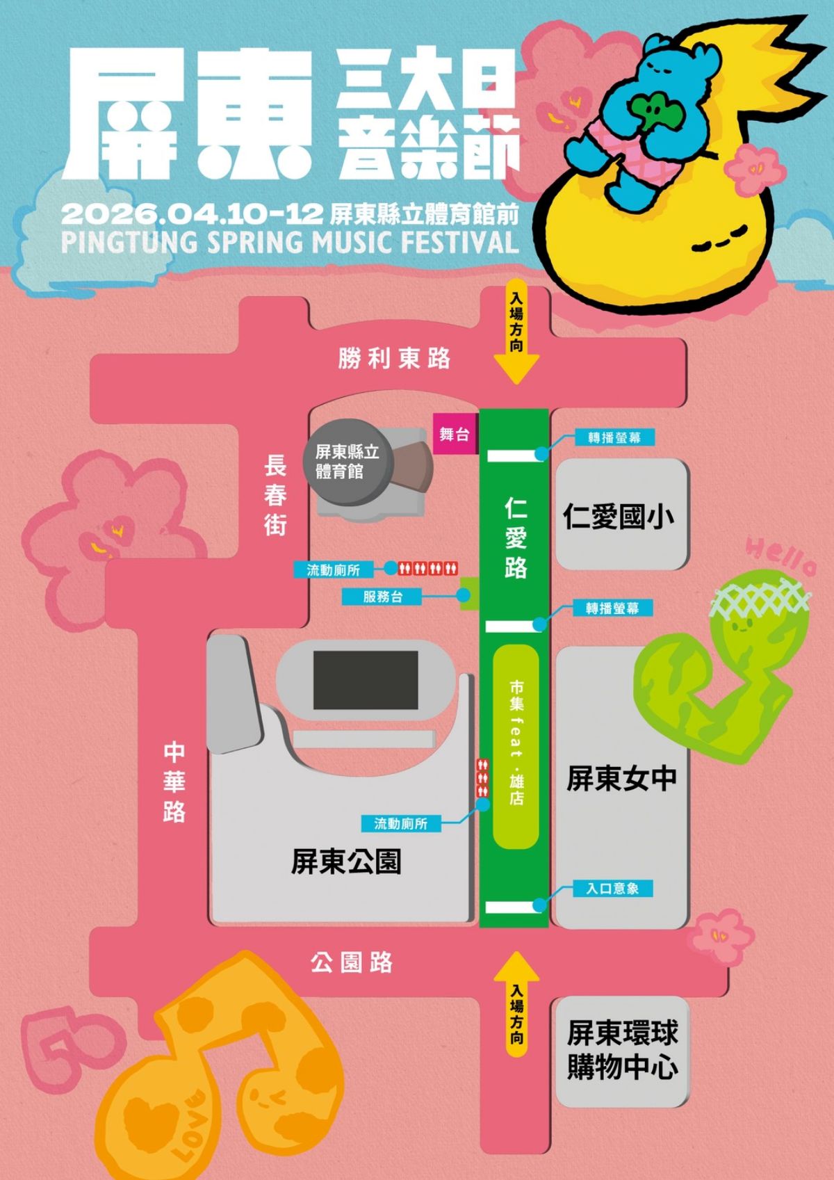 2026屏東三大日音樂節全攻略!表演卡司、免費轉播平台、周邊美食景點推薦 2026屏東三大日音樂節全攻略!表演卡司、免費轉播平台、周邊美食景點推薦