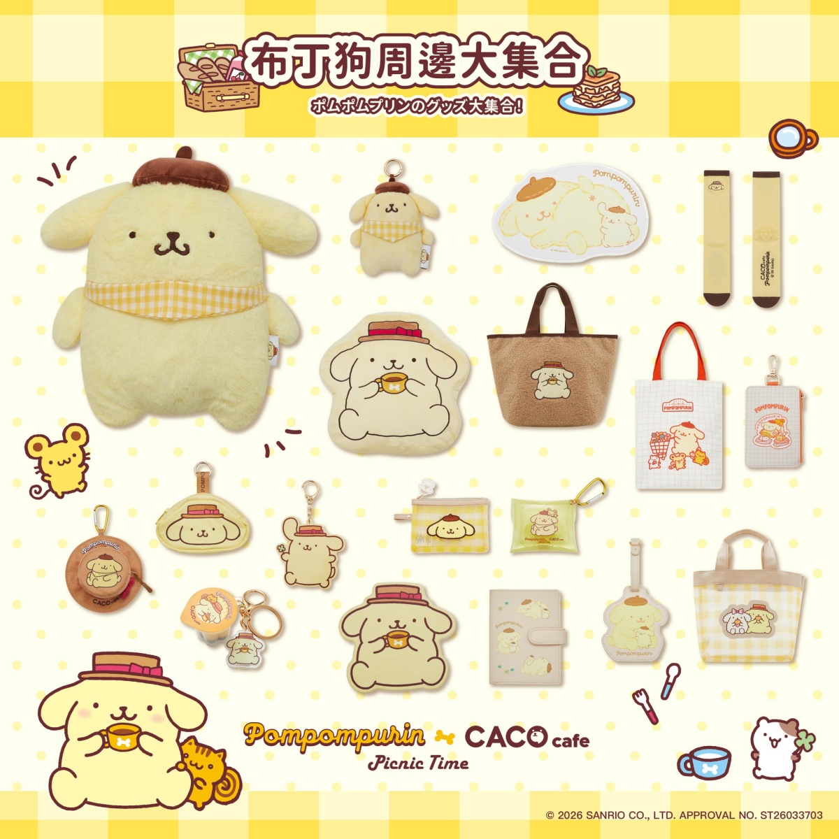 全台只有4間!30週年「布丁狗主題店」快閃登場,療癒餐點+限定周邊一次看 全台只有4間!30週年「布丁狗主題店」快閃登場,療癒餐點+限定周邊一次看