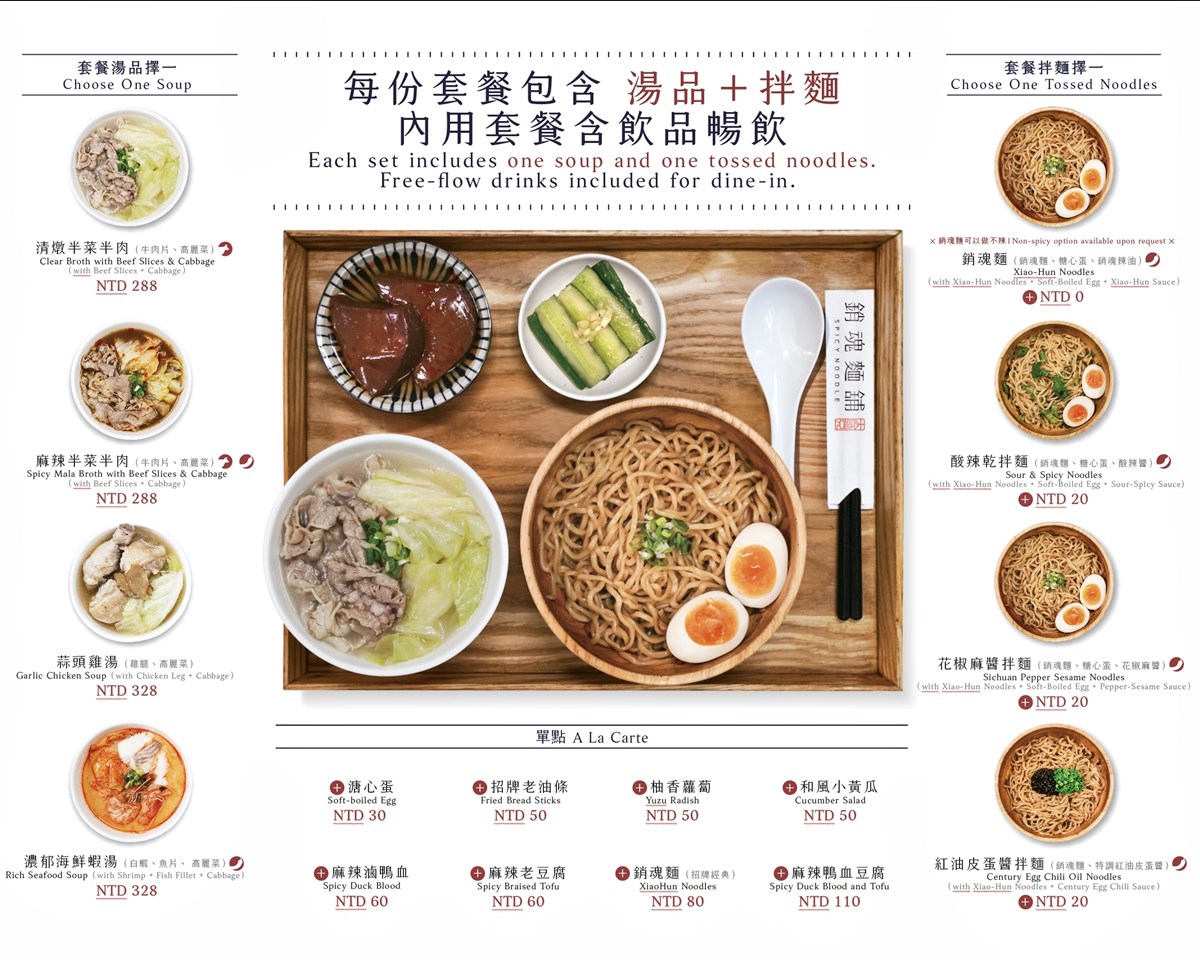 288元吃到飽!高CP值「銷魂牛肉麵」自助吧炸物、甜點暢吃,套餐買一送一 288元吃到飽!高CP值「銷魂牛肉麵」自助吧炸物、甜點暢吃,套餐買一送一