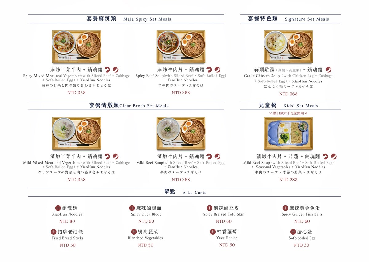 288元吃到飽!高CP值「銷魂牛肉麵」自助吧炸物、甜點暢吃,套餐買一送一 288元吃到飽!高CP值「銷魂牛肉麵」自助吧炸物、甜點暢吃,套餐買一送一