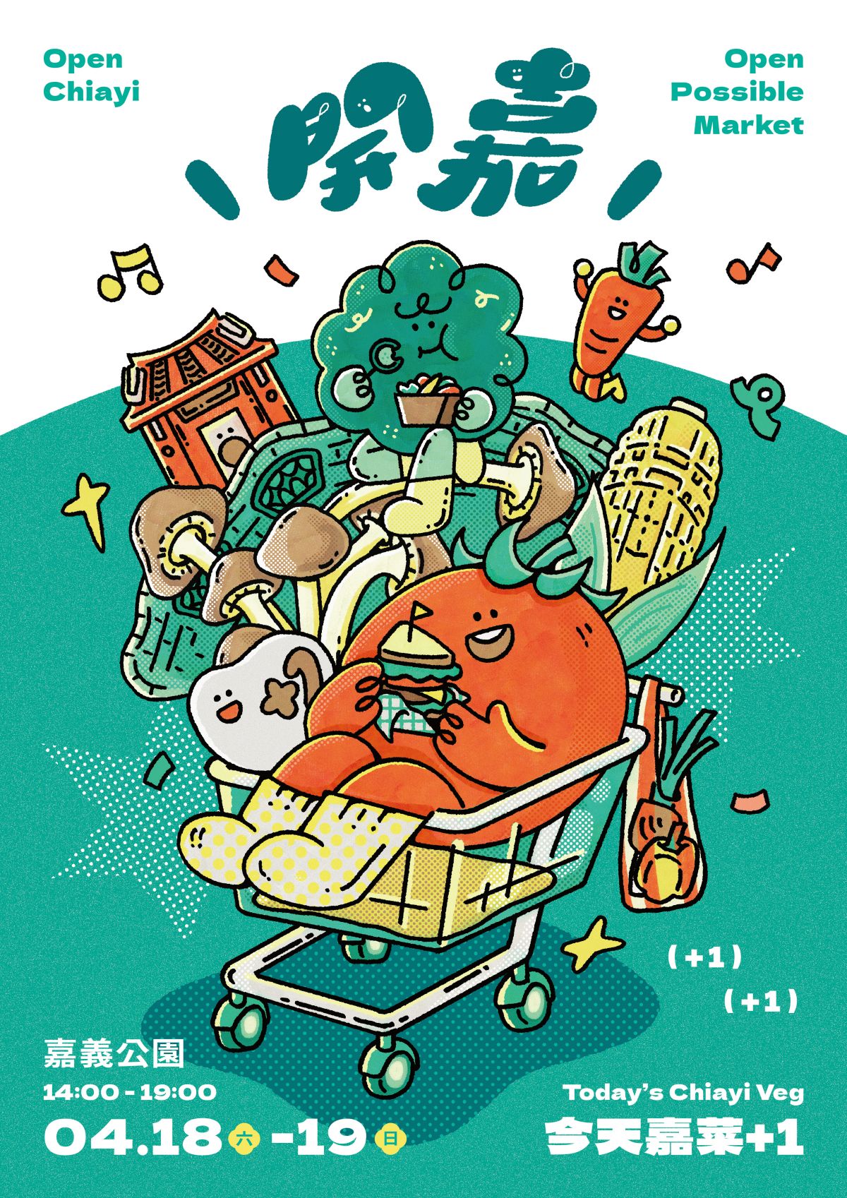 多達170家攤位可逛！春季最大「蔬食市集」在嘉義，綠色飲食響應世界地球日