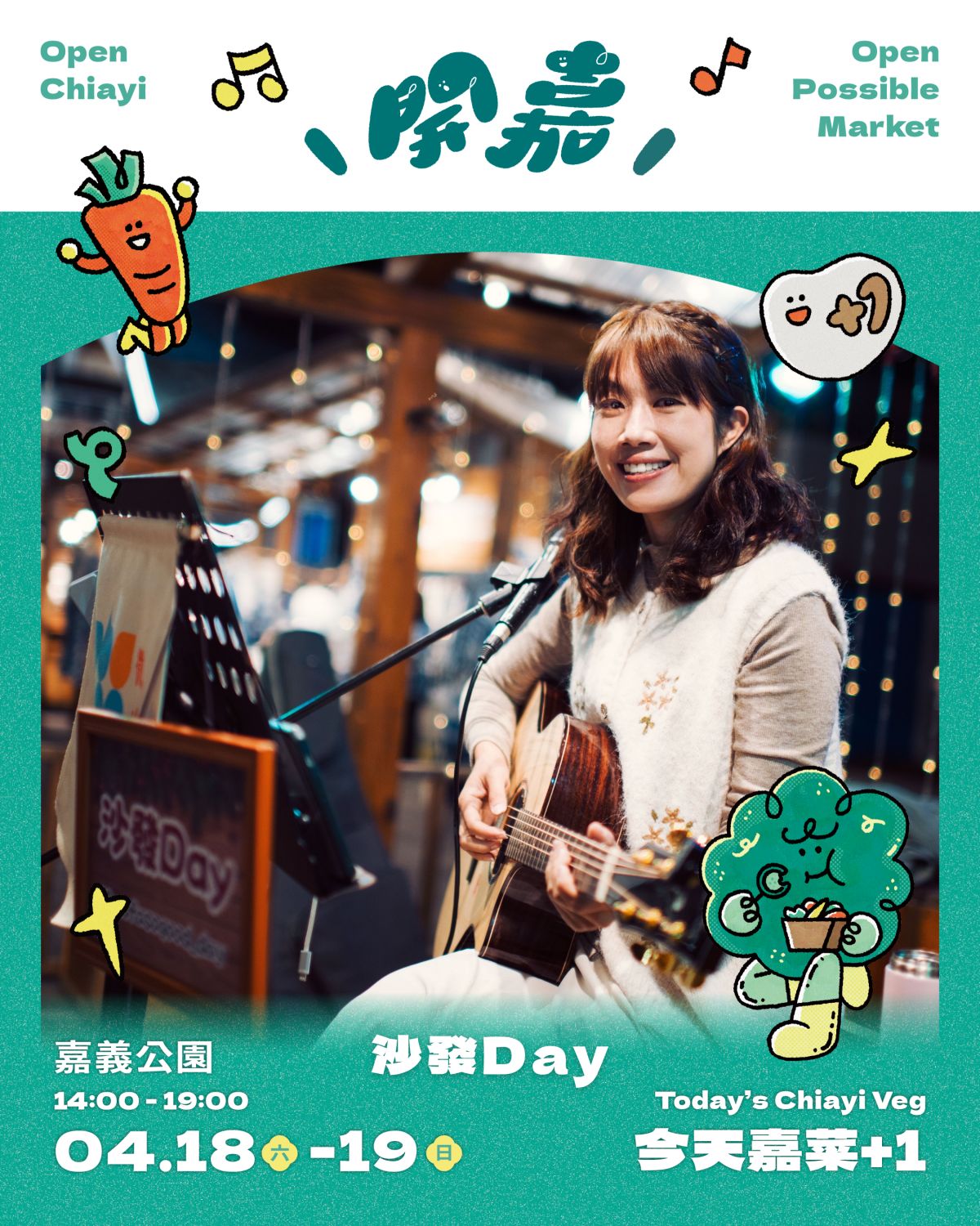 多達170家攤位可逛！春季最大「蔬食市集」在嘉義，綠色飲食響應世界地球日