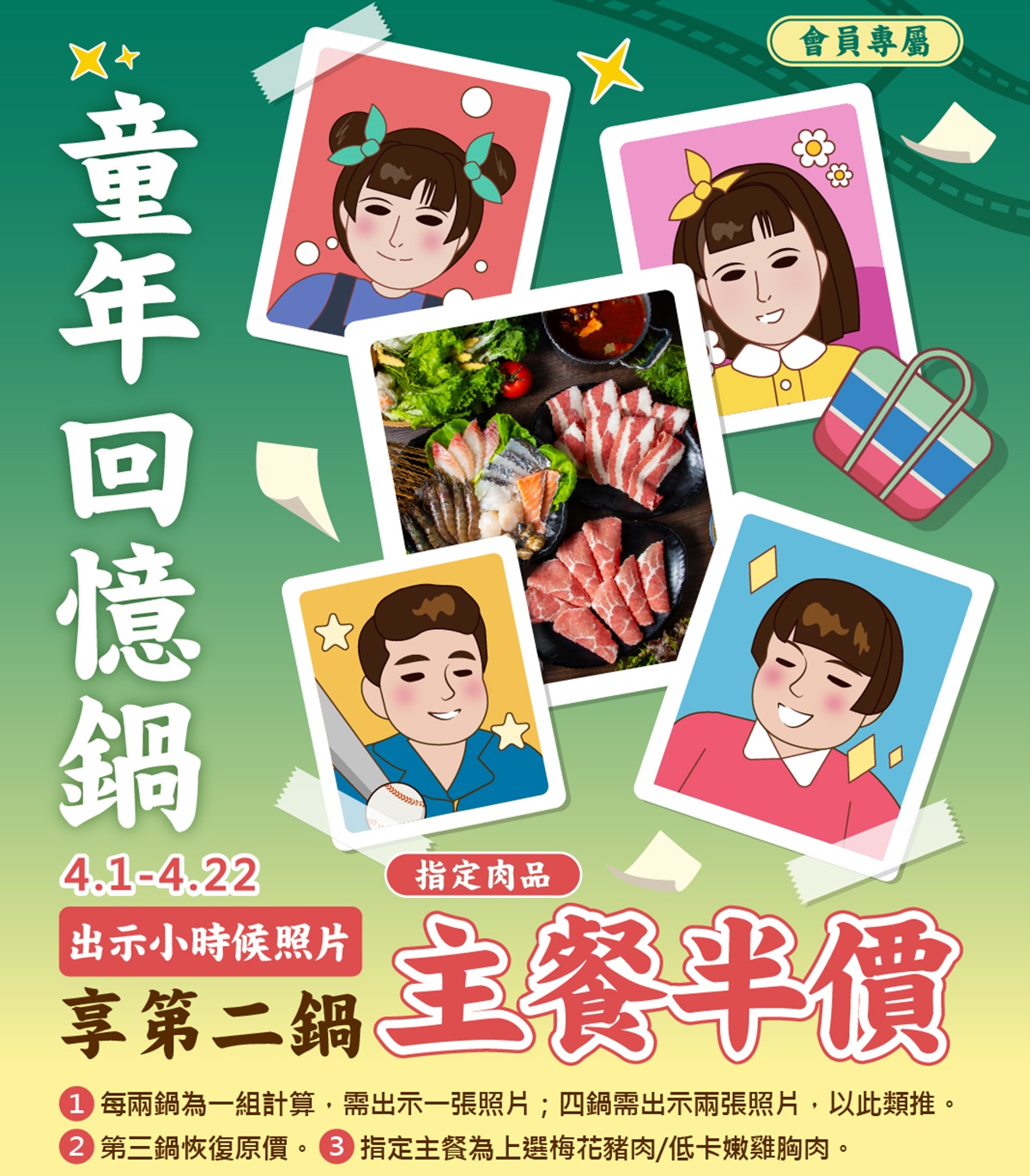 這一小鍋「鍋物買一送一」快閃!125元起爽嗑牛肉鍋,加碼鍋物5折優惠 這一小鍋「鍋物買一送一」快閃!125元起爽嗑牛肉鍋,加碼鍋物5折優惠