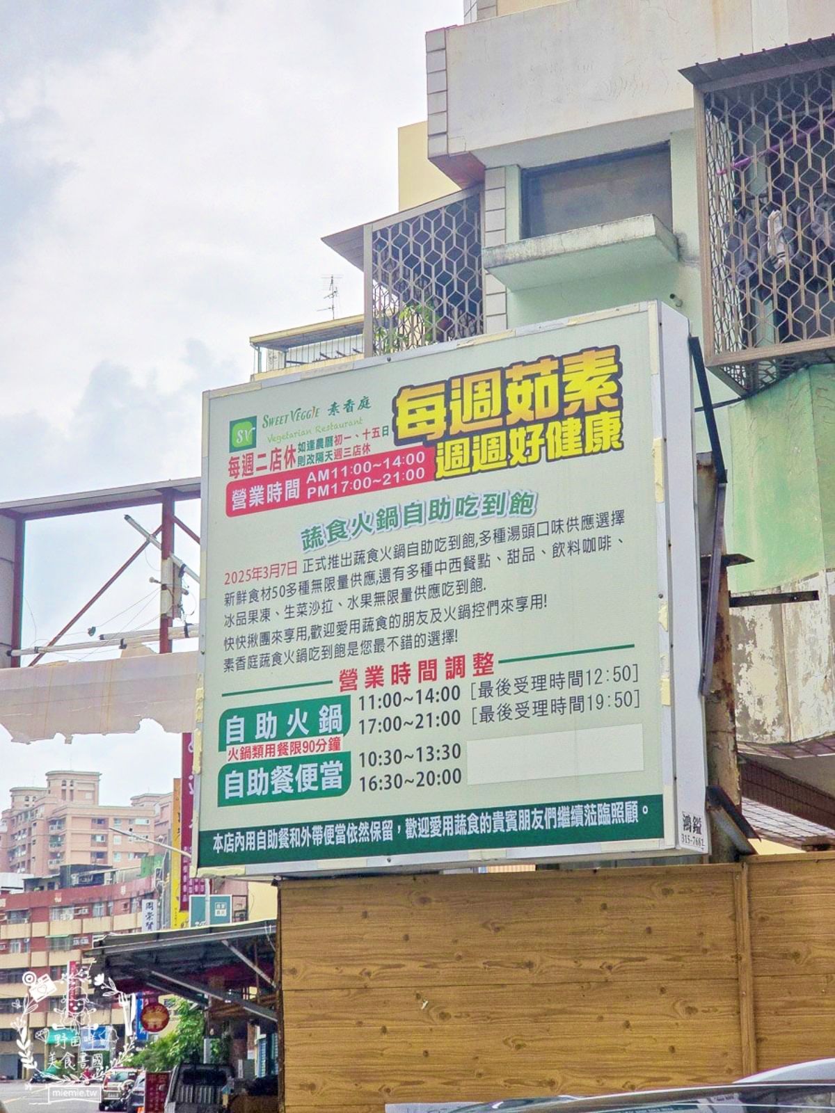 高雄398元「素食吃到飽」藏這!免收服務費,自助餐菜色、蔬食火鍋無限吃 高雄398元「素食吃到飽」藏這!免收服務費,自助餐菜色、蔬食火鍋無限吃