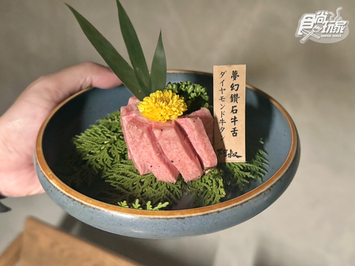 新竹排隊燒肉插旗台北！「阿叔燒肉」進軍東區，金箔松露炒飯、夢幻鑽石牛舌大推