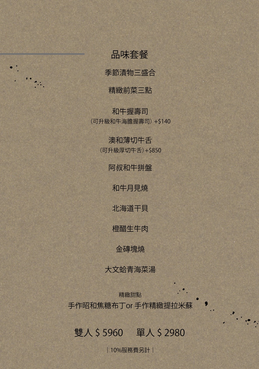 新竹排隊燒肉插旗台北！「阿叔燒肉」進軍東區，金箔松露炒飯、夢幻鑽石牛舌大推