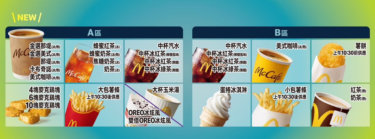 連7天「麥當勞免費送薯條」!買一送一手刀搶,超Q「瑪利歐公仔」49元必收 連7天「麥當勞免費送薯條」!買一送一手刀搶,超Q「瑪利歐公仔」49元必收