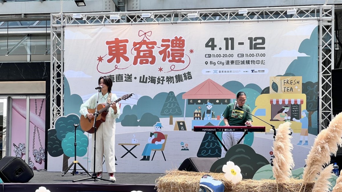 台東「東窩禮」快閃巨城!當太平洋的風吹進新竹市,看見土地直送的綠色競爭力 台東「東窩禮」快閃巨城!當太平洋的風吹進新竹市,看見土地直送的綠色競爭力