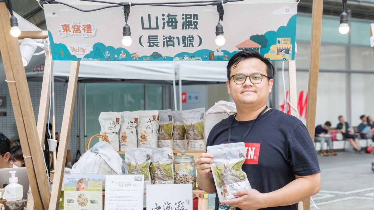 台東「東窩禮」快閃巨城!當太平洋的風吹進新竹市,看見土地直送的綠色競爭力 台東「東窩禮」快閃巨城!當太平洋的風吹進新竹市,看見土地直送的綠色競爭力