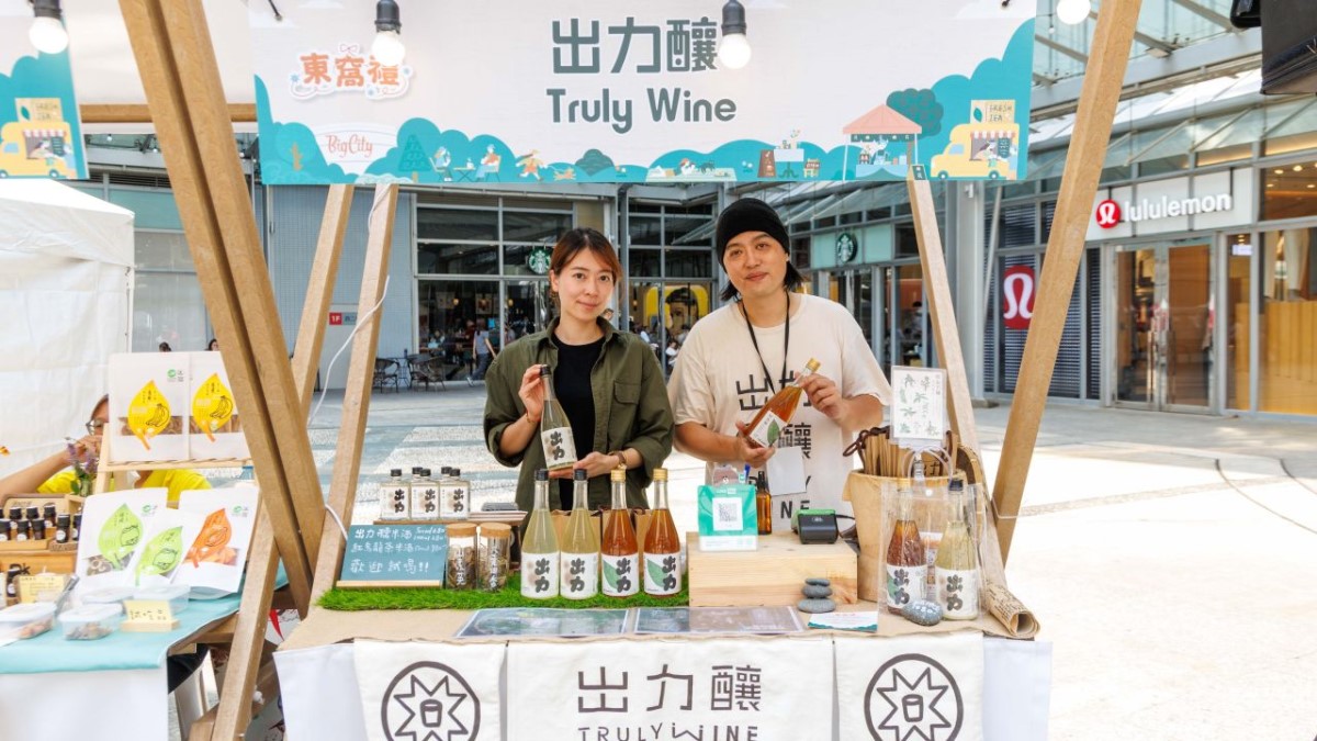 台東「東窩禮」快閃巨城!當太平洋的風吹進新竹市,看見土地直送的綠色競爭力 台東「東窩禮」快閃巨城!當太平洋的風吹進新竹市,看見土地直送的綠色競爭力