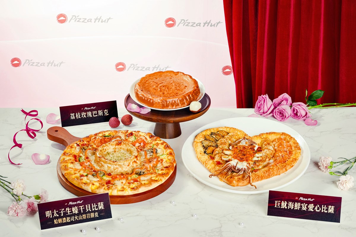 「必勝客ｘ漢來」推海味披薩！免費送玫瑰巴斯克，達美樂「帝王蟹披薩」開搶