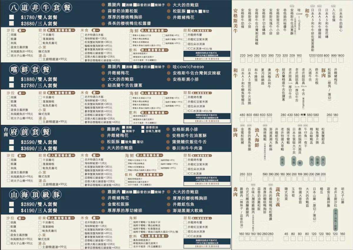 燒肉霸主「老井」插旗台南!現場開幕直擊、限定菜色推薦:牛肉湯、蟹黃粥必吃 燒肉霸主「老井」插旗台南!現場開幕直擊、限定菜色推薦:牛肉湯、蟹黃粥必吃