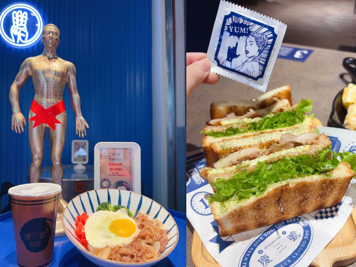 【晨光好食祭】90元爽吃早午餐!炭烤吐司專家「慶三號」必點牛五花蛋吐司 【晨光好食祭】90元爽吃早午餐!炭烤吐司專家「慶三號」必點牛五花蛋吐司