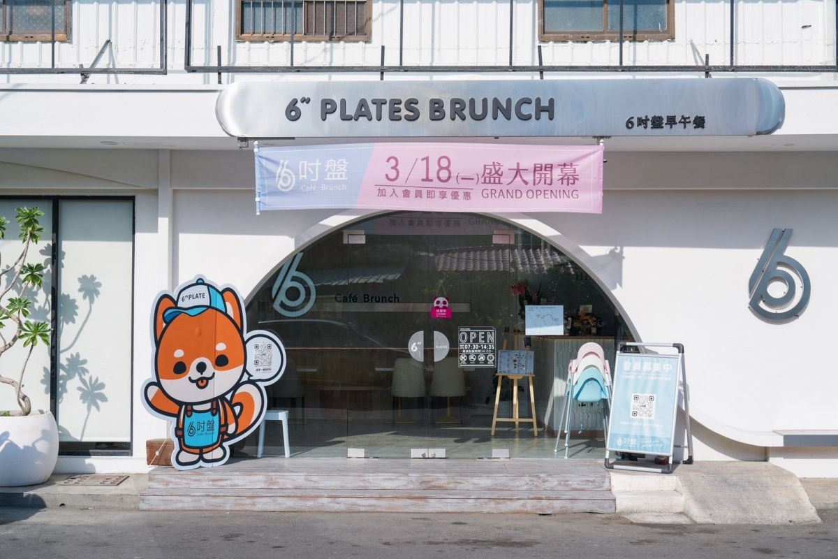 【晨光好食祭】請你吃青花椒鹹酥雞！盤式早午餐專家「６吋盤」新品限量送快搶