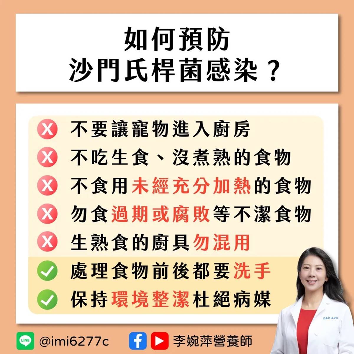 不只半熟蛋！沙門氏桿菌易藏在「４類食物」嚴重恐致命，１招就能消滅它