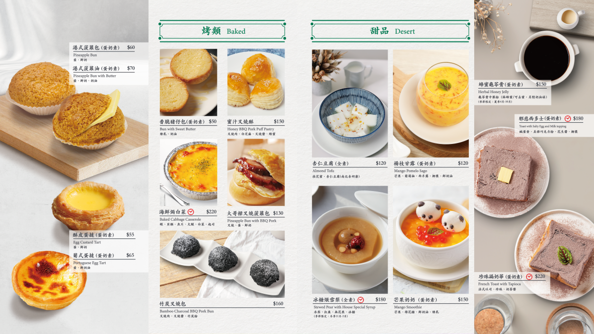 99元爽吃爆漿馬卡龍流沙包！4.6星港式餐廳新品優惠，荔枝蝦球、胡瓜水餃超萌