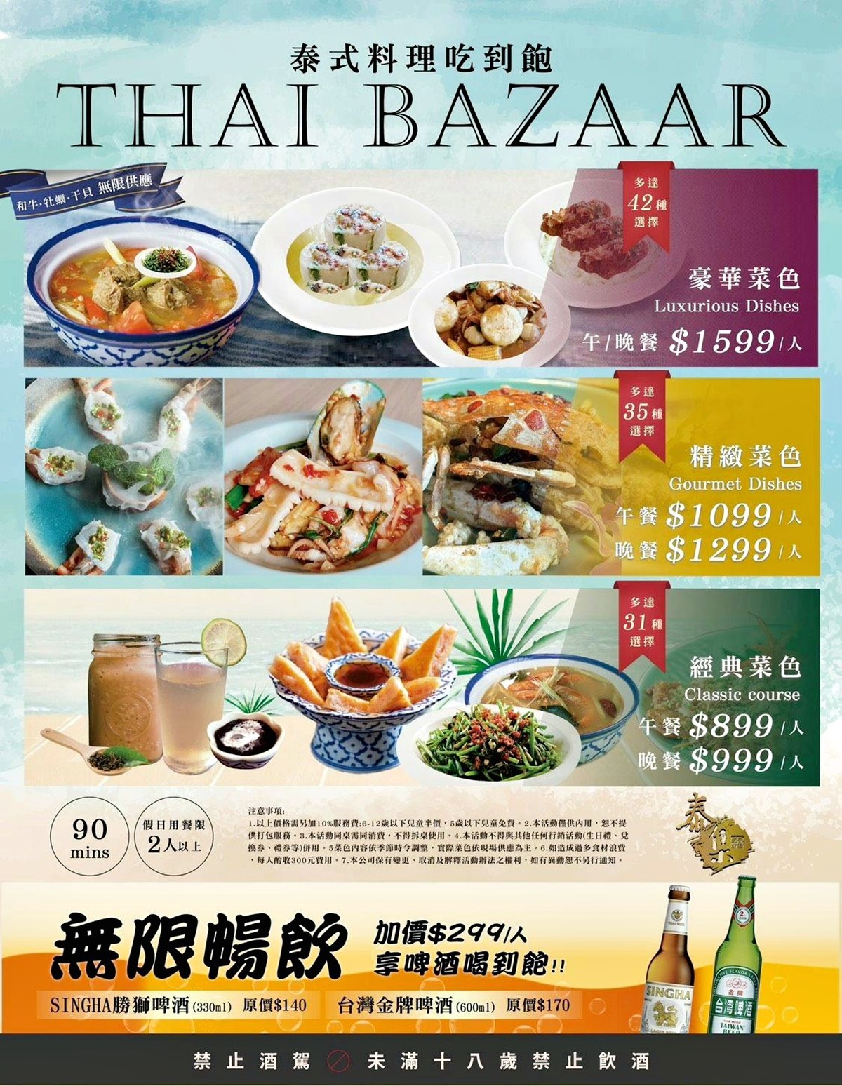 信義區最狂「泰式吃到飽」!40款海鮮熱炒、咖哩、甜點暢吃,899元無限嗑 信義區最狂「泰式吃到飽」!40款海鮮熱炒、咖哩、甜點暢吃,899元無限嗑