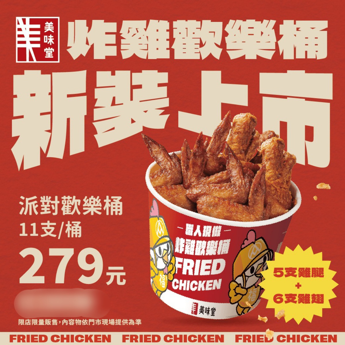 好市多熱食區開賣「台式美食」！１分店限定販售，網友：薄皮酥脆、鹹香好吃